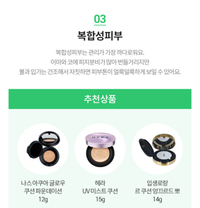 피부토닝