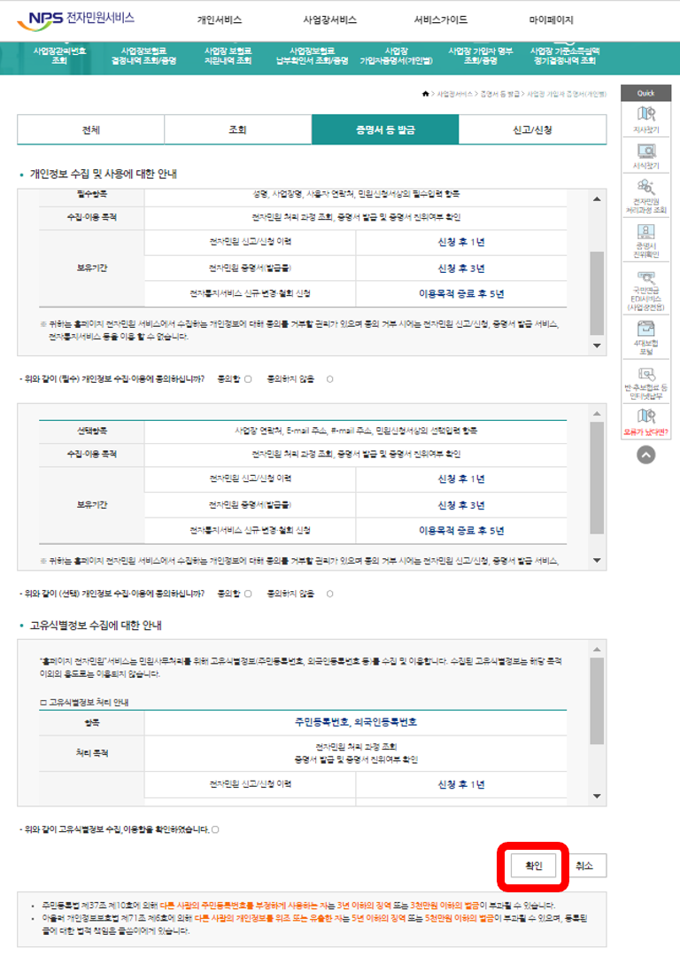 증명서 발급 확인 클릭