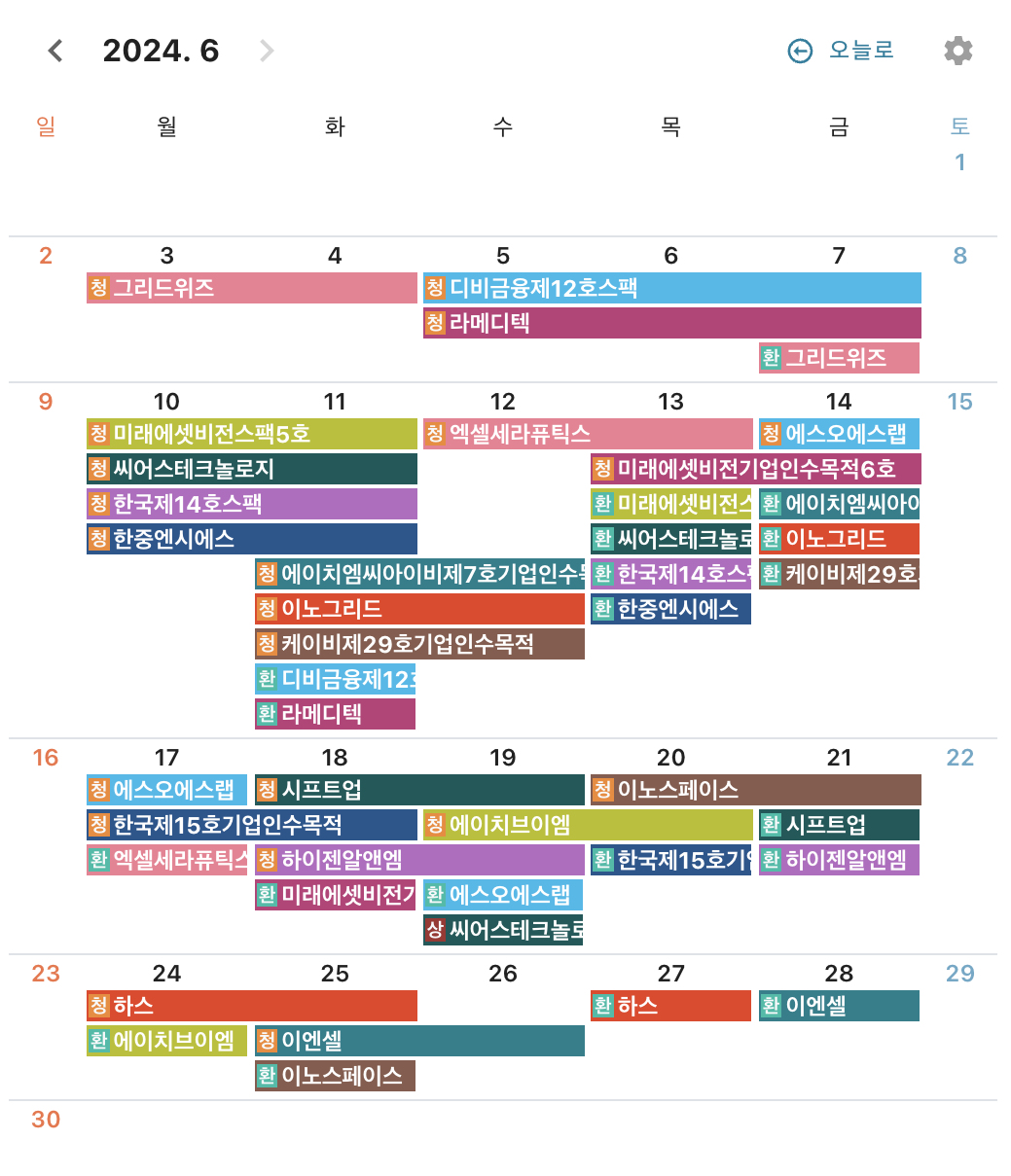 공모주 일정보기