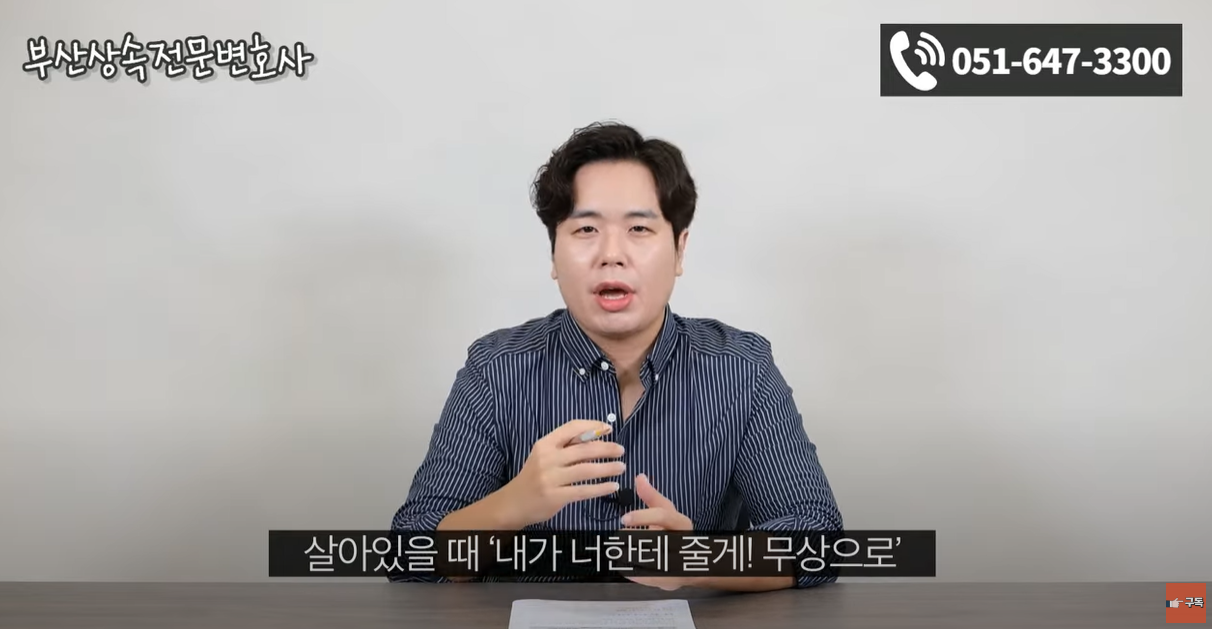 무상으로 다른 사람에게 주는 증여에 붙는 세금