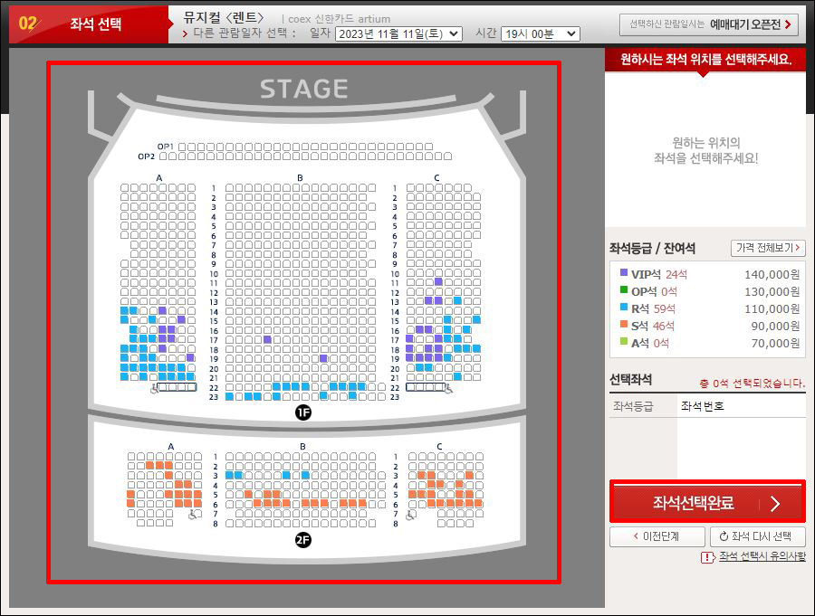 렌트 뮤지컬 예매