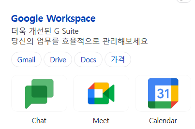 Apps Script 만들기