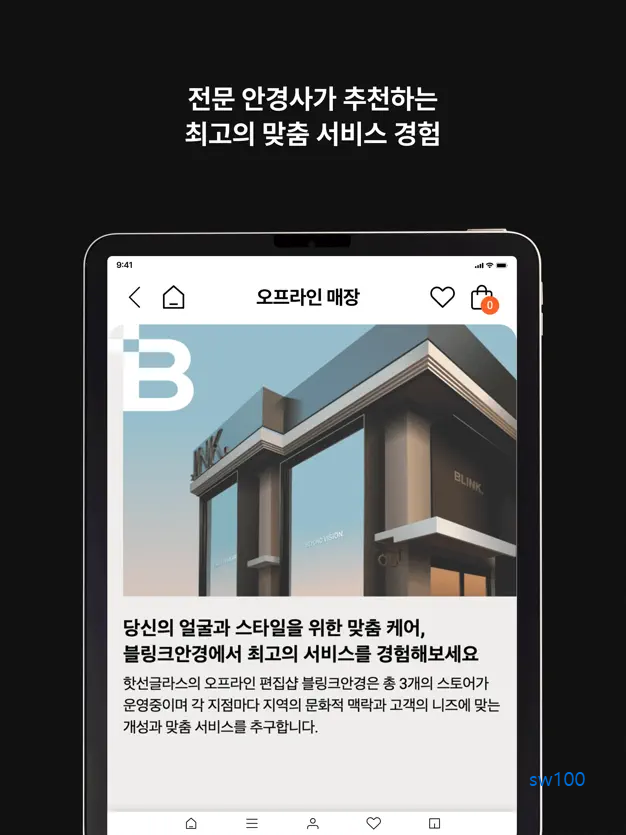 핫선글라스 살펴보기 8