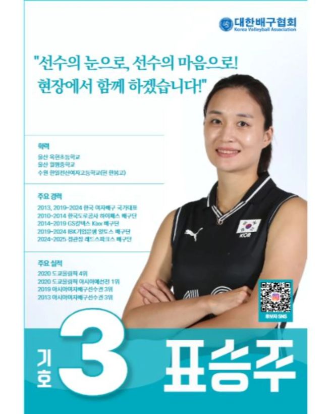 김연경 원더독스 선수 멤버 이진 표승주 김나희 인쿠시 문명화