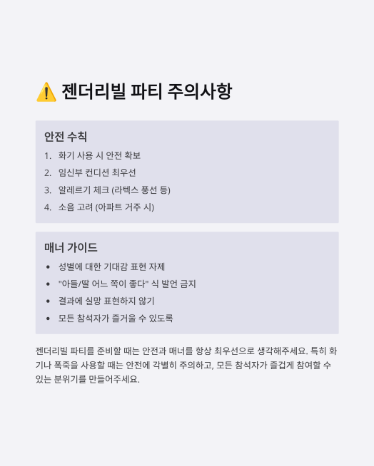 젠더리빌파티관련사진