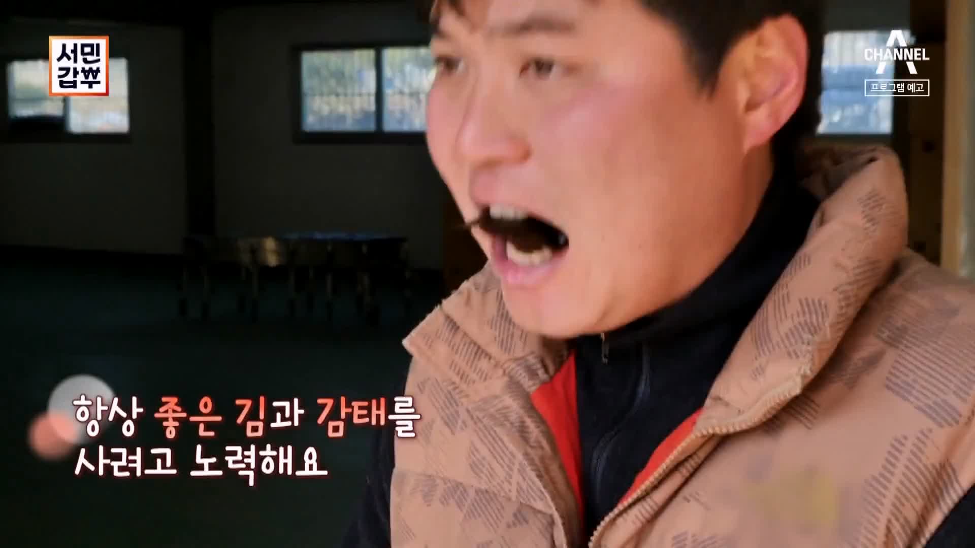 서민갑부 재래 전통 시장 국민 밥반찬 바다의 약초 김 감태 파는 연 매출 26억 원 청년 장사꾼 차현석 방송 정보