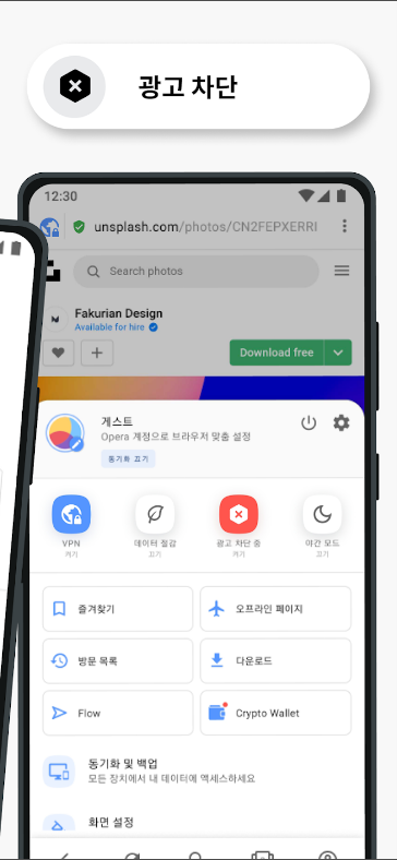 Opera브라우저, QR코드 & 바코드 스캔