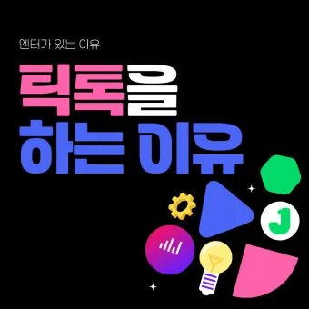틱톡 라이트 이벤트 참여가 제한된 계정입니다 해결 방법과 대안책_21