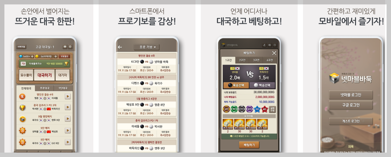 넷마블 홈페이지 바로가기