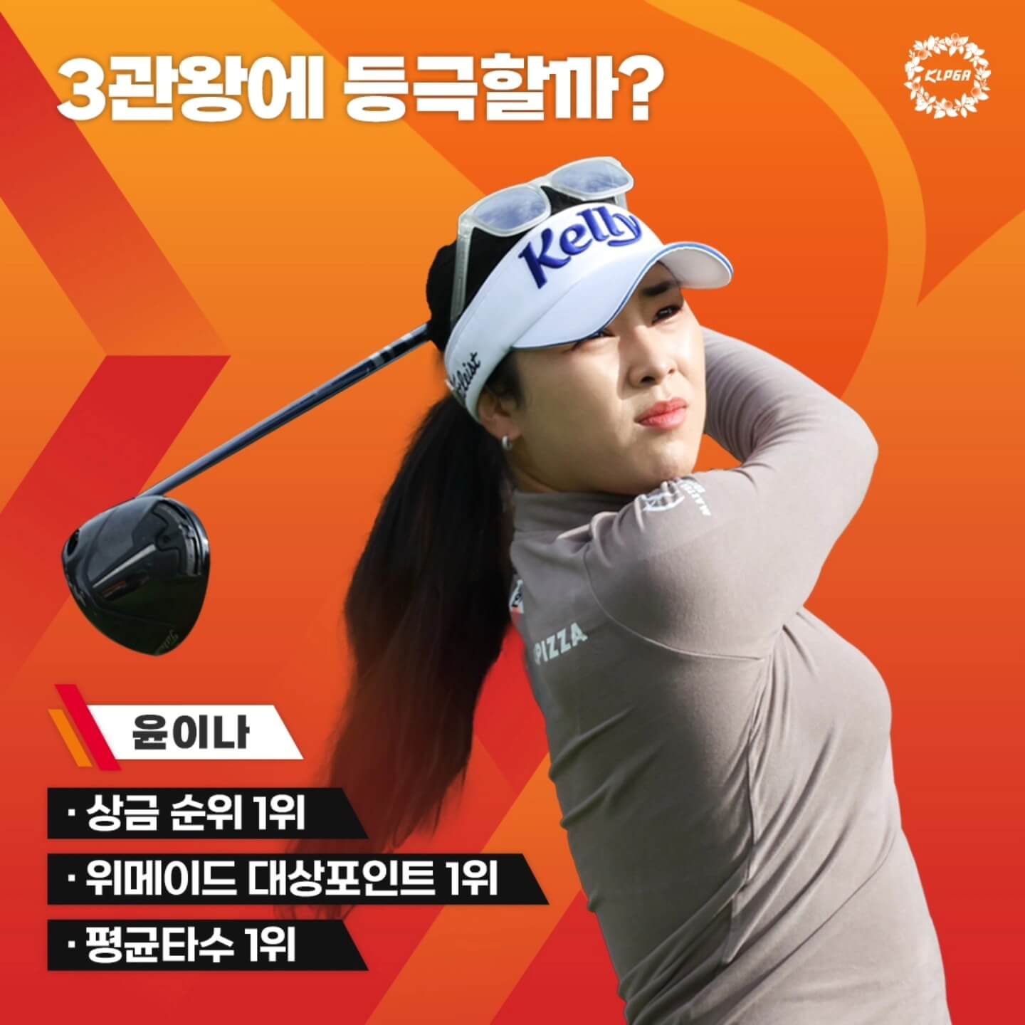 SK텔레콤 &middot; SK쉴더스 챔피언십 2024