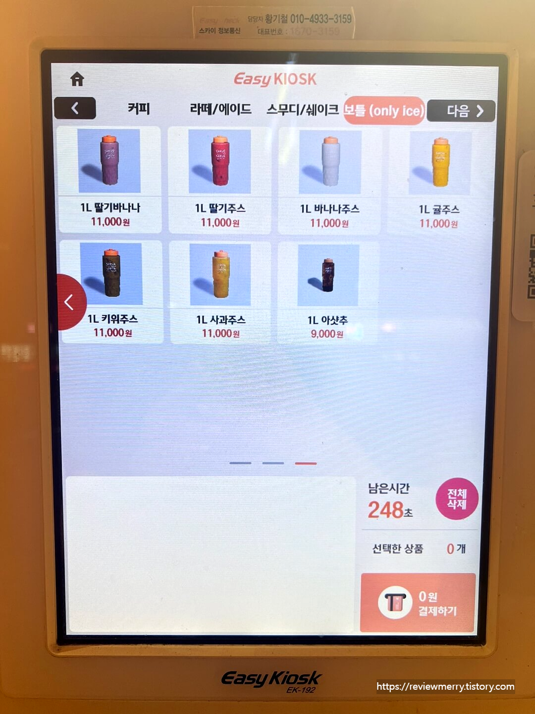 1L 메뉴판 사진
