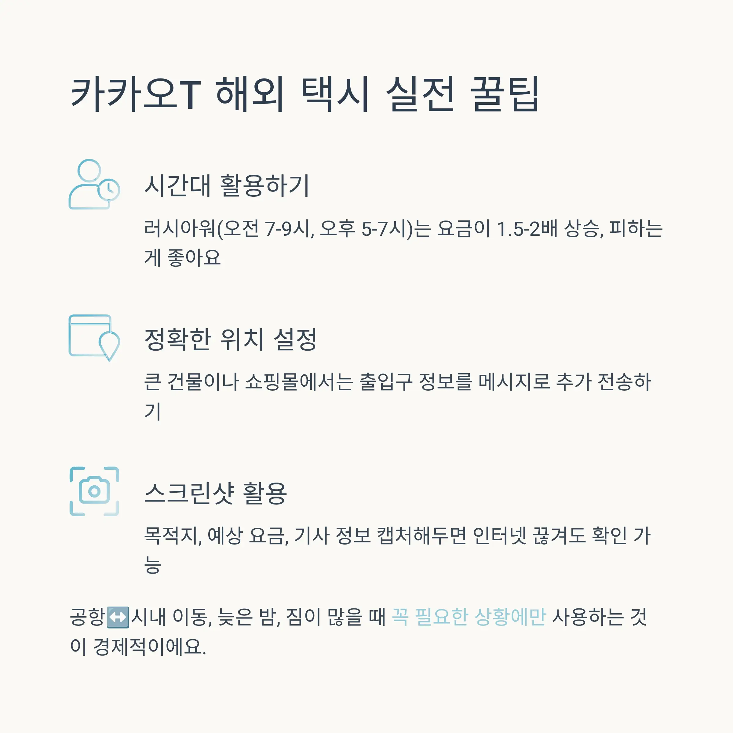 FAQ