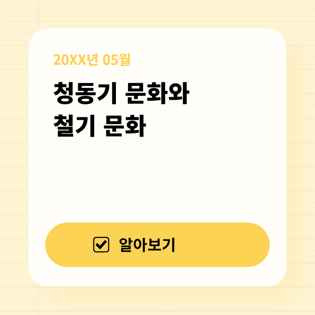 다양한 청동과 철들