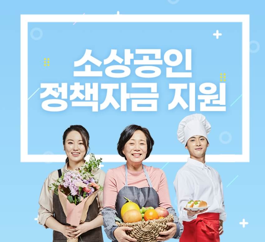 소상공인 배달비 택배비 지원