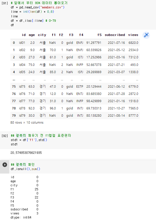 빅데이터분석기사