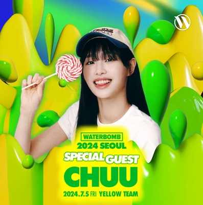 워터밤 서울 2024 출연진