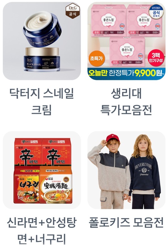 닥터지 스네일 크림,생리대 특가모음전,신라면+안성탕면+너구리,폴로키즈 모음전