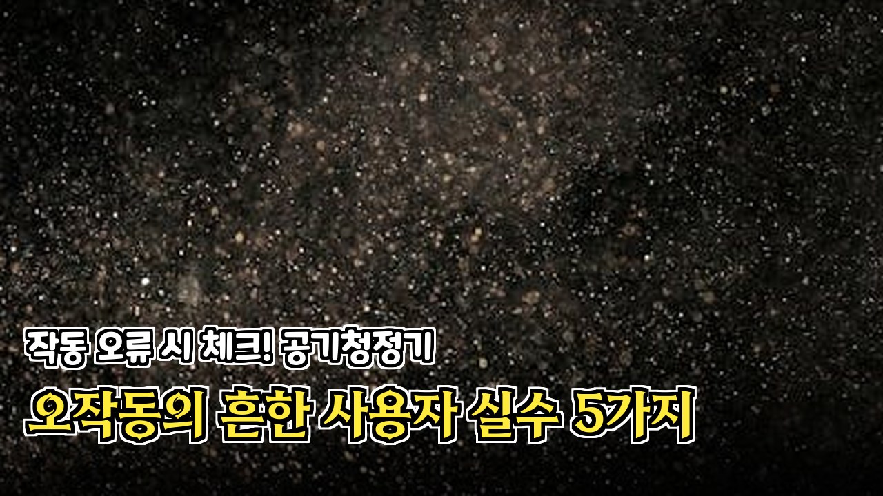 전원 케이블 연결 상태 확인 점검