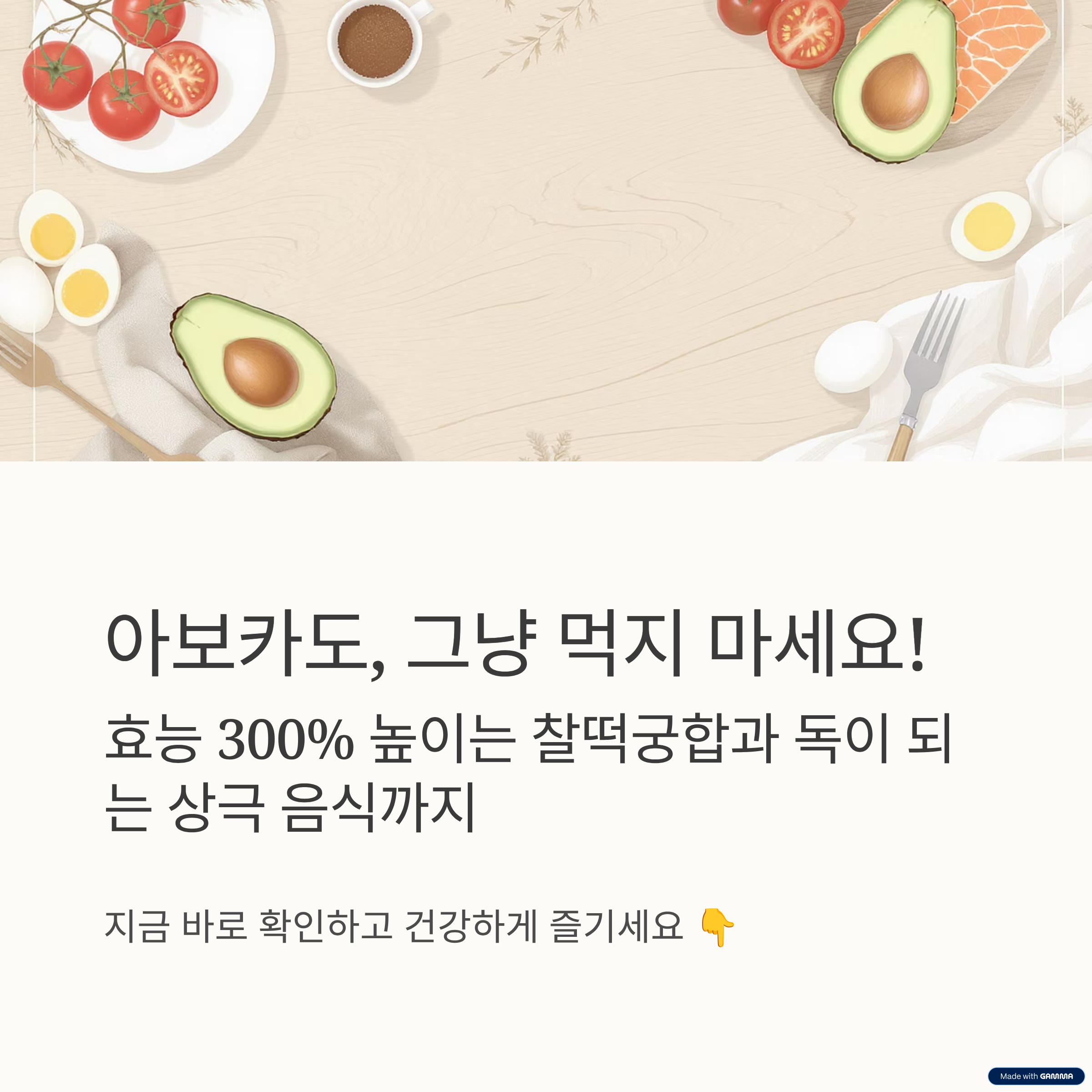 아보카도