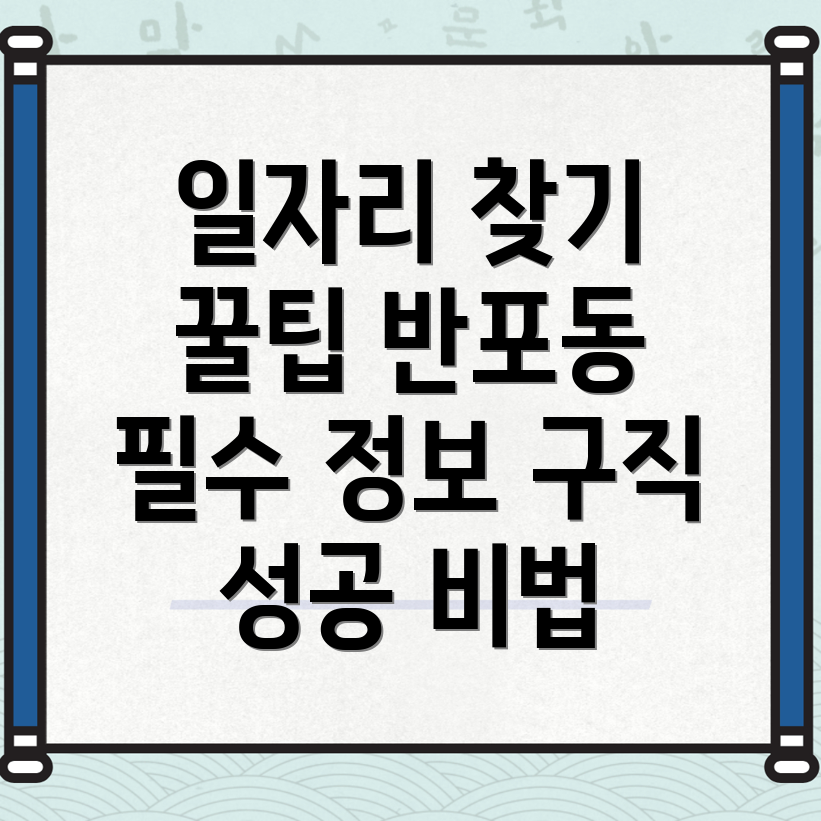 일자리센터