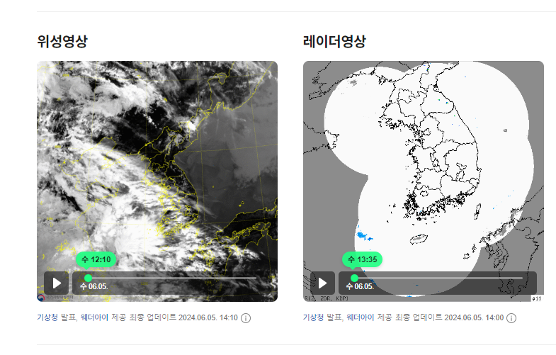 네이버 날씨
