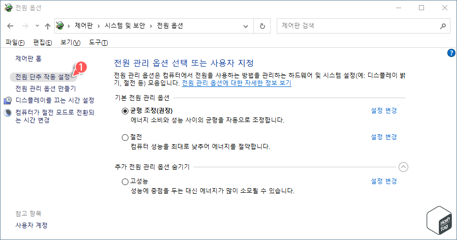 전원 단추 작동 설정