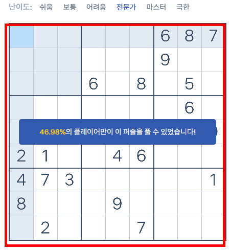 무료수도쿠 게임 사이트 바로가기