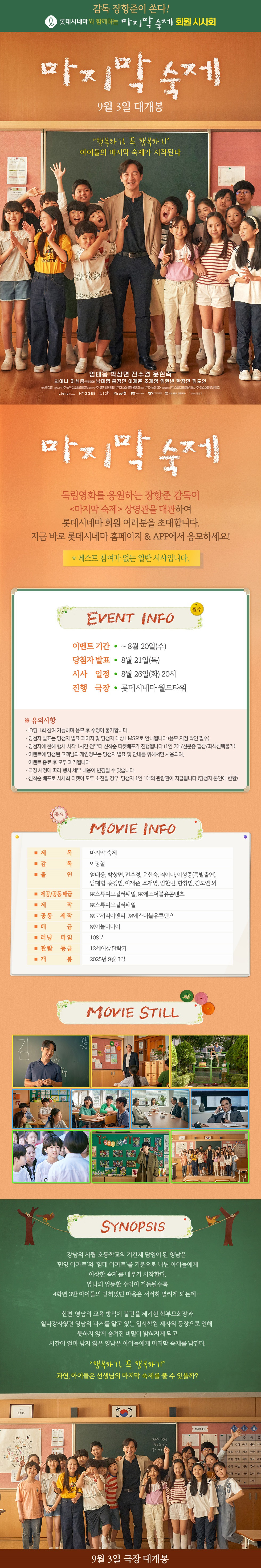 이벤트 상세 정보