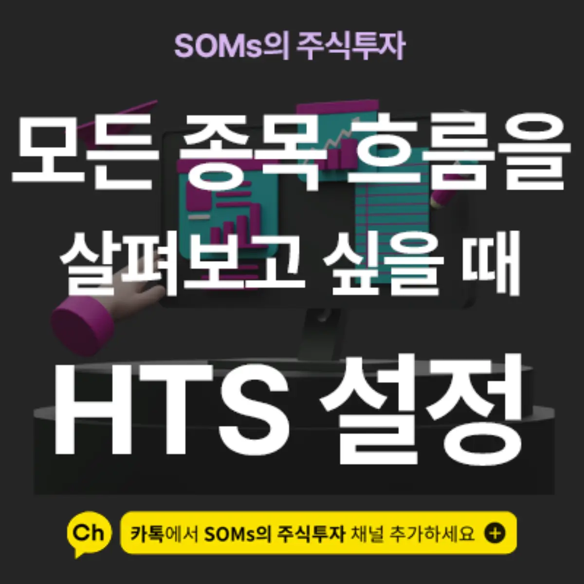 모든 종목의 흐름을 살펴보고 싶을 때 활용하는 메뉴