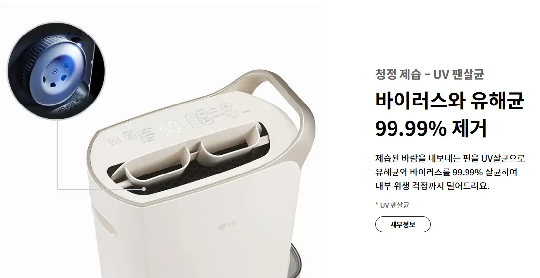 제습기 추천 1순위! LG 오브제컬렉션 DQ205PEGA 성능부터 후기까지 정리