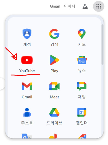 유튜브_접속하기