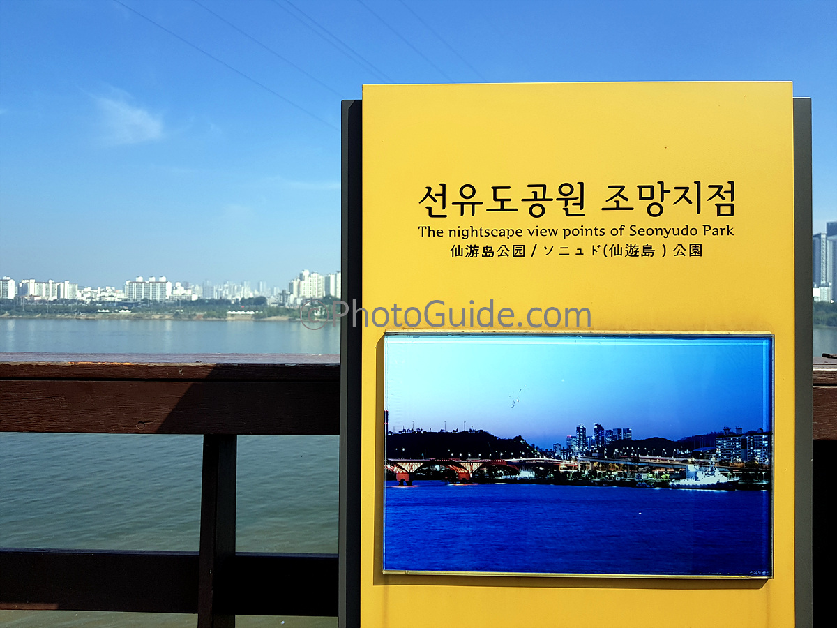 선유도 공원