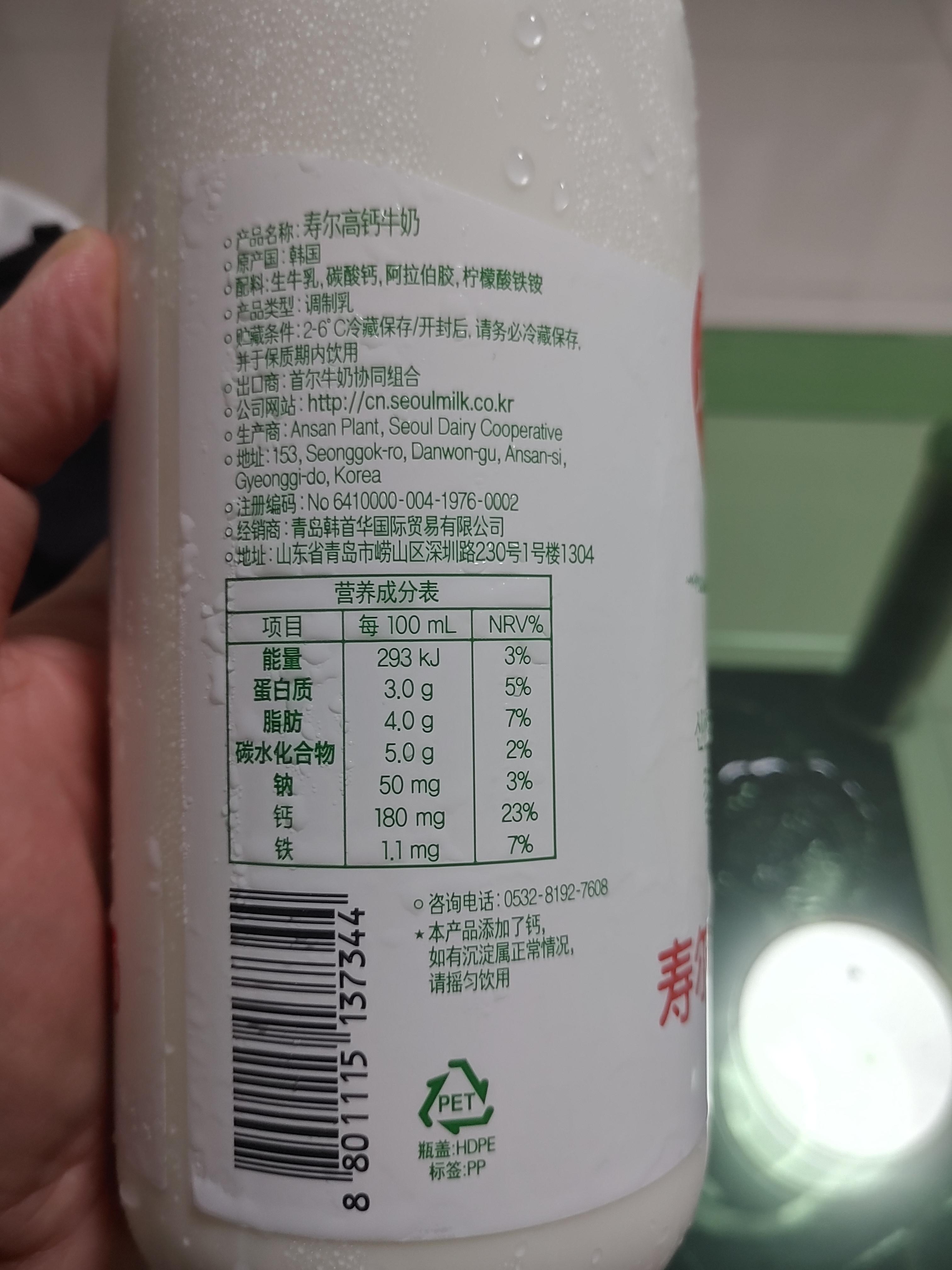 서울우유 목장의 신선함이 살아있는 칼슘 우유 