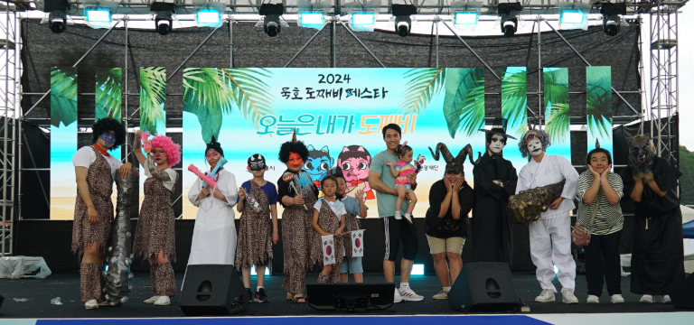 동해-묵호-도째비-축제-이미지