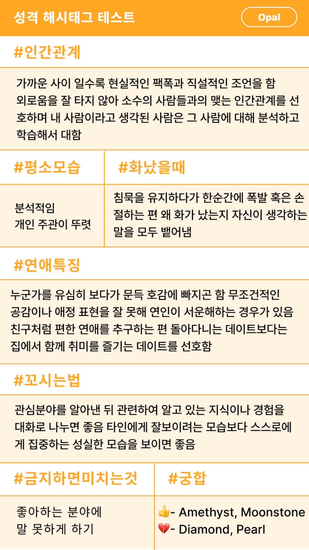 푸망 나만의 핑 테스트/ 해시태그 테스트/ 운명의 동물 테스트