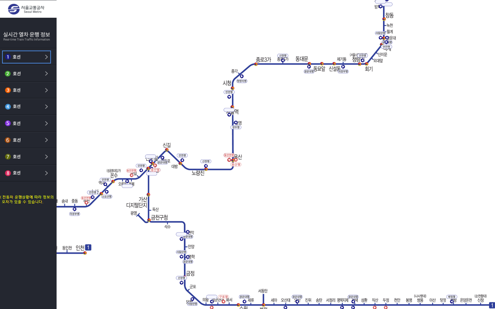 실시간 운행 정보