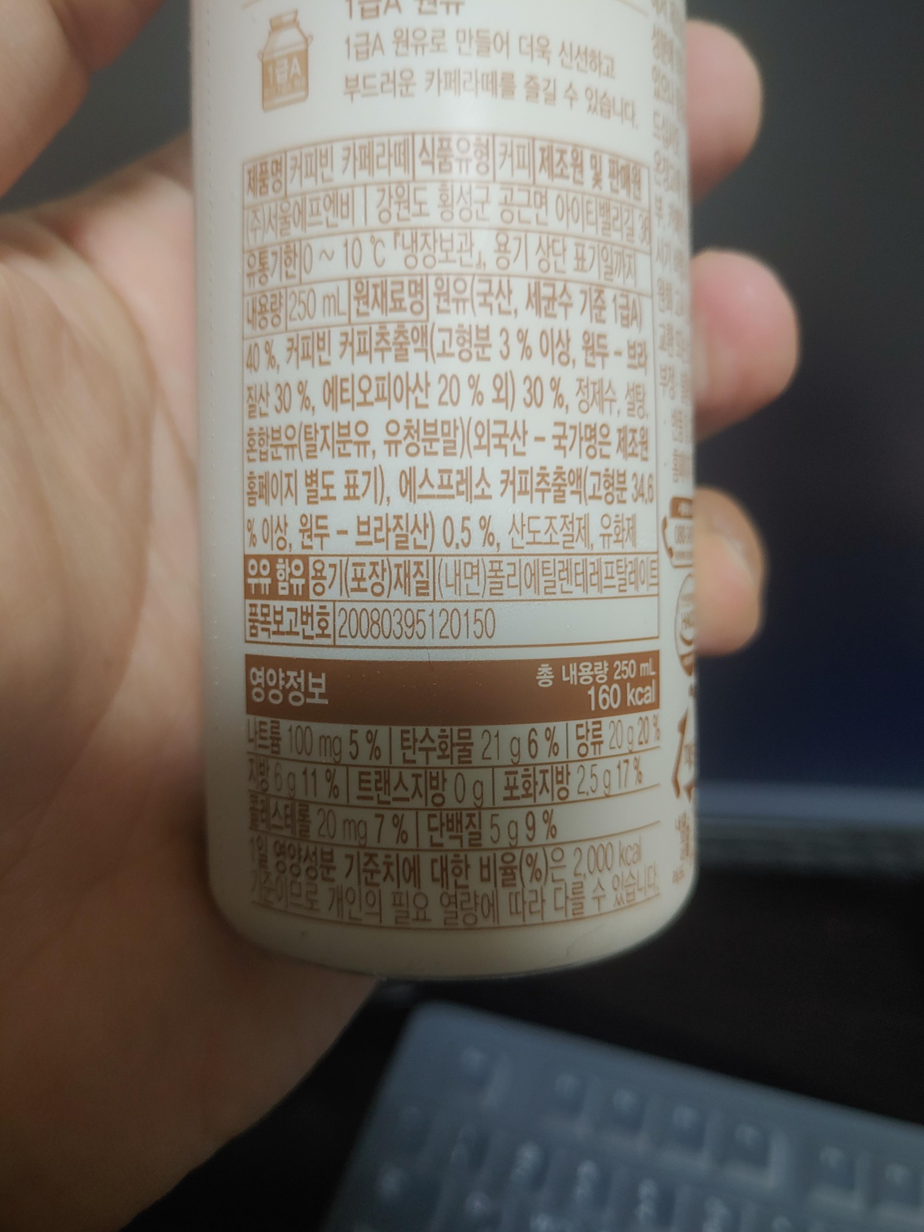 스토리웨이 커피빈 카페라떼