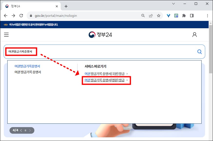 서비스 검색