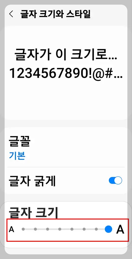 글자 크기 조절