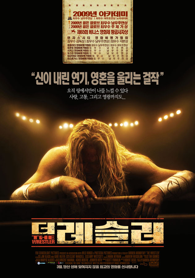 영화 더 레슬러 공식 포스터