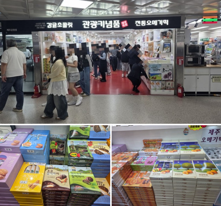 (제주 5월) 제주 여행 마지막 날&amp;#44; 공항에서 산 마음샌드와 김포 도착 후기