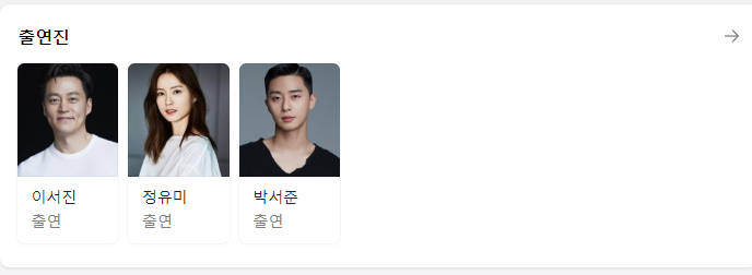 서진이네