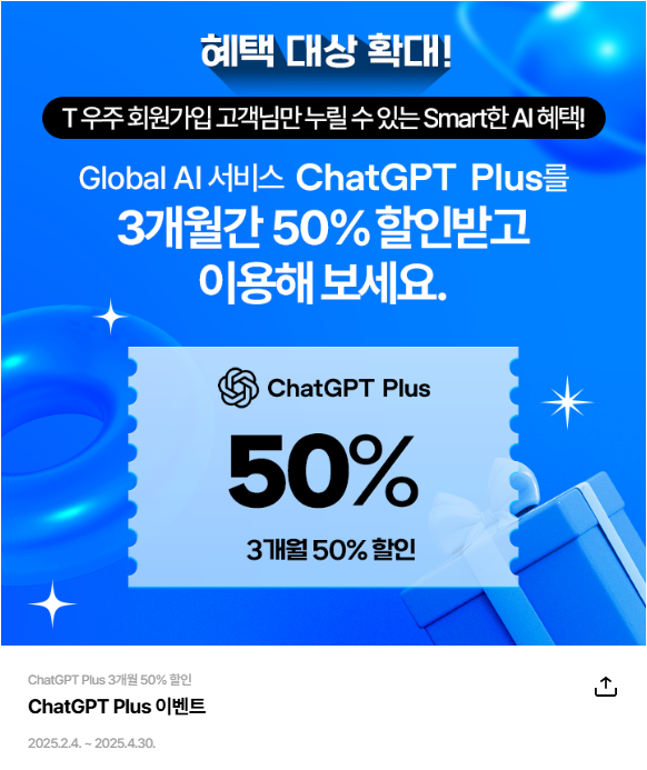 할인 이벤트