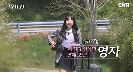 나는솔로 27기,나는솔로 27기 출연진, 나는솔로 상철, 나는솔로 영자, 나는솔로 옥순, 나는솔로 정숙, 나는솔로 영숙, 나는솔로 영식, 나는솔로 광수, 나는솔로 영철, 나는솔로 영수, 나는솔로 영호, 나는솔로 출연진,나는솔로 리뷰, 나는솔로 직업, 나는솔로 순자, 나는솔로 특집, 나는솔로 정읍, 나는솔로 남자, 나는솔로 여자, 나는솔로 현숙