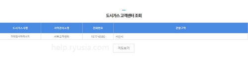 충남 도시가스 고객센터 전화번호, 운영시간