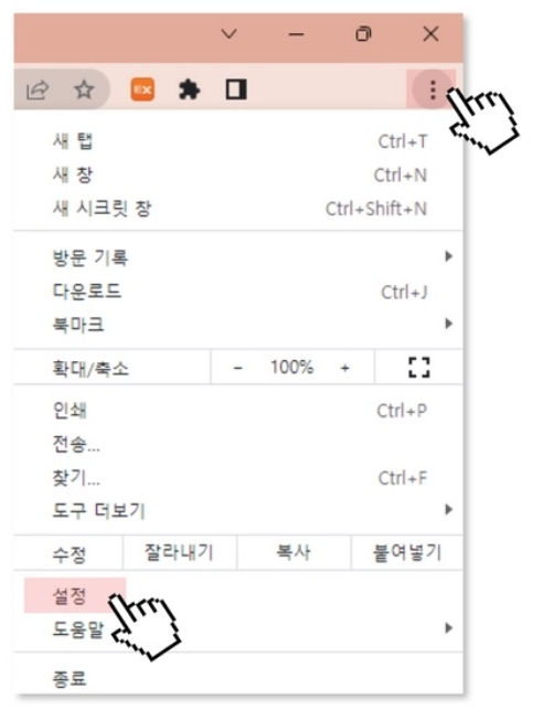나이스플러스 오류 캐시지우기 해결방법