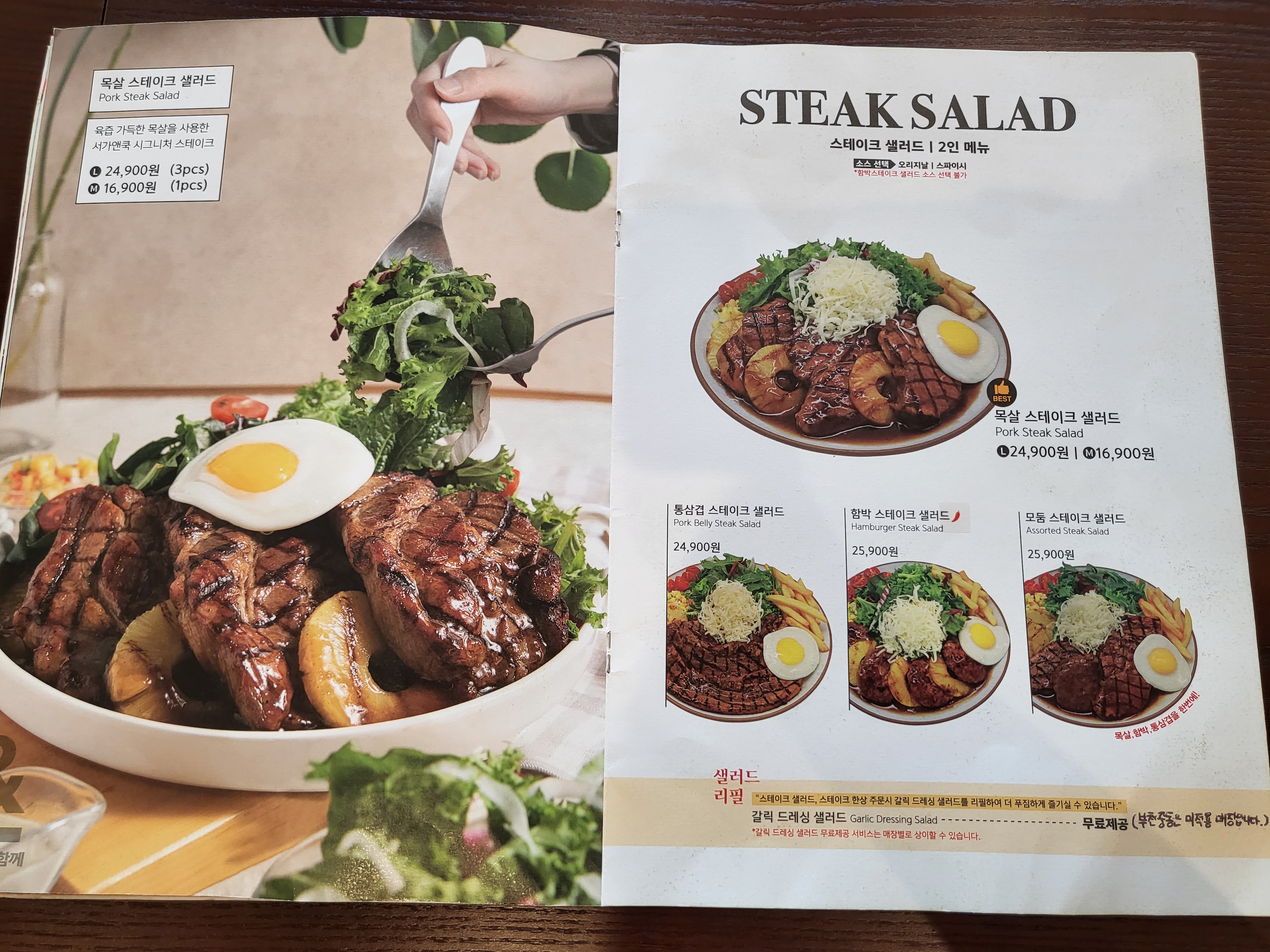 서가앤쿡 - 메뉴판5