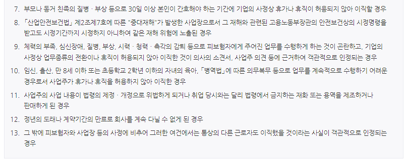 실업급여