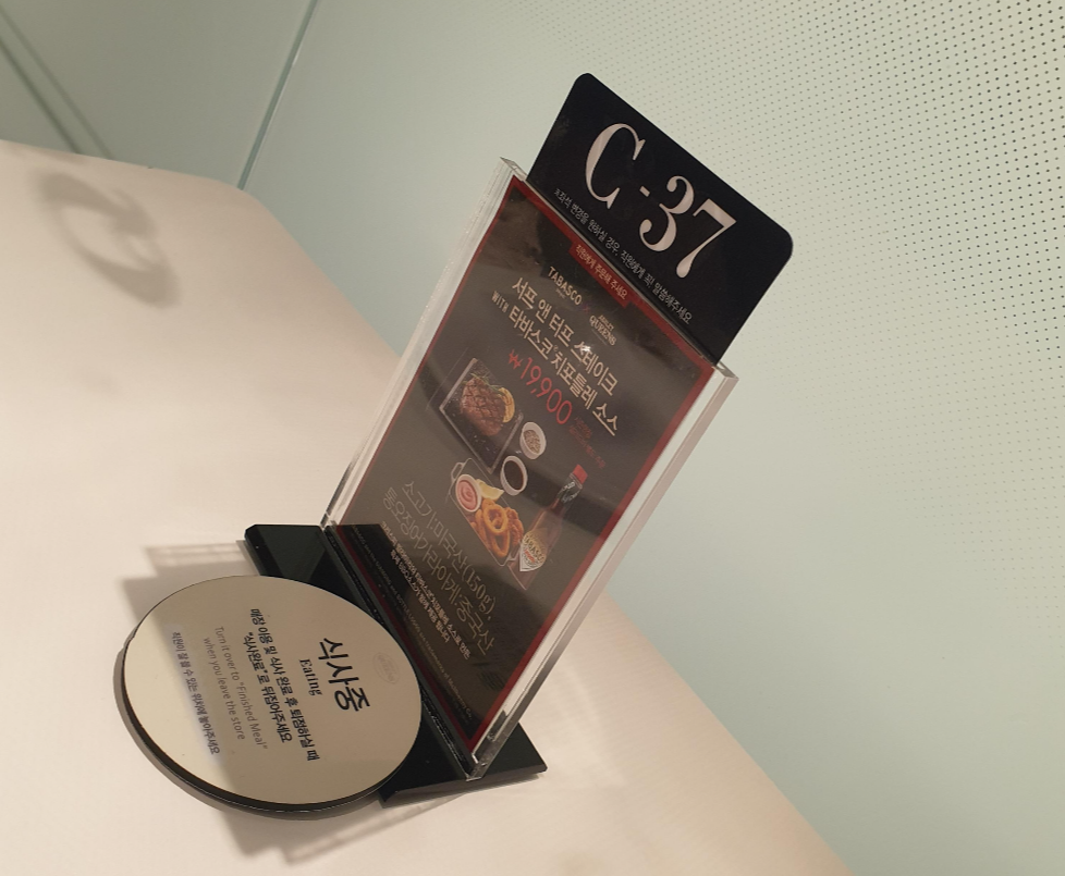 좌석 번호와 식사 중 팻말, 이 팻말을 뒤집으면 식사완료가 표시된다.