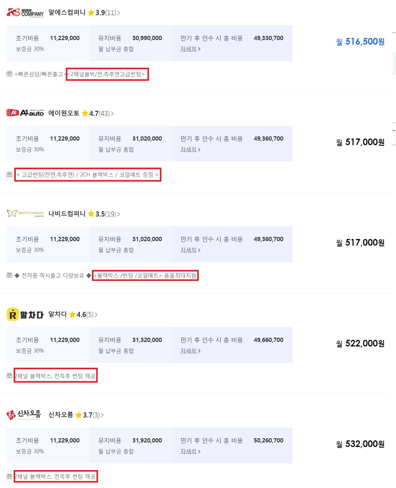 현대 디 올 뉴 그랜저